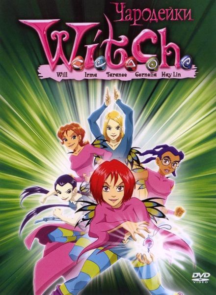 W.I.T.C.H. – Sezonul 1 Episodul 17 – Cameleonii Mogriffs W.I.T.C.H. – Sezonul 1 Episodul 17 – Cameleonii Mogriffs