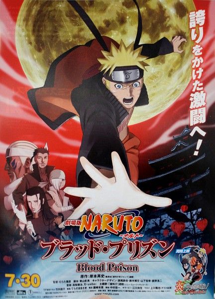 Boruto: Naruto Filmul (2015) - Subtitrat în Română - DozaAnimata