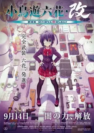 Love Chunibyo & Other Delusions!: The Movie (2013) – Subtitrat în Română