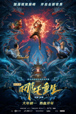 New Gods: Nezha Reborn (2021) – Subtitrat în Română